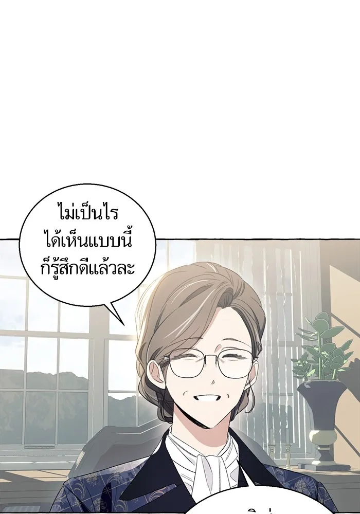 นึกว่าเป็นอิเซไคธรรมดา ตอนที่ 6 รูปที่ 77