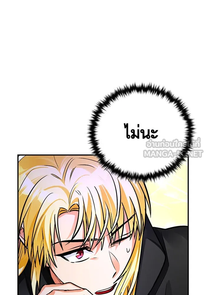 บุตรีดยุกขอไม่แต่งงานbrกับหนุ่มในฝัน ตอนที่ 101 รูปที่ 54
