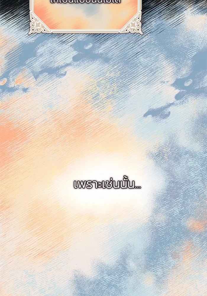 ไหนบอกว่าฉันใกล้ตาย ตอนที่ 27 รูปที่ 22
