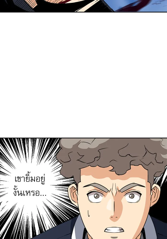 ดรูอิดแห่งสถานีโซล ตอนที่ 23 รูปที่ 107