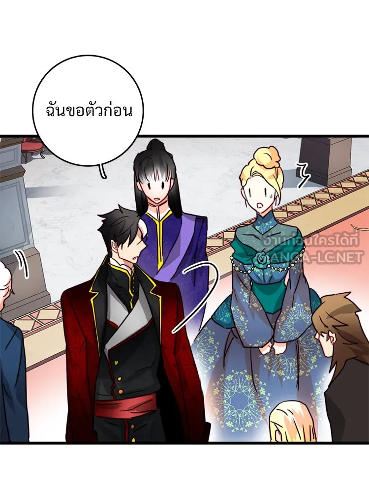 Bring the Love ตอนที่ 25 รูปที่ 69