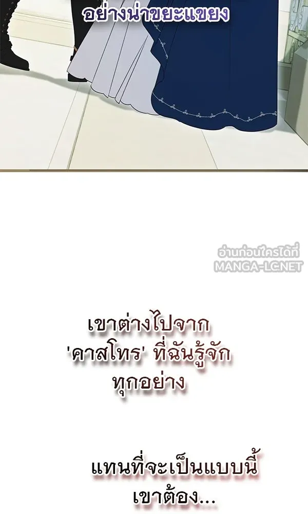 ชีวิตนี้เพื่อเธอ ตอนที่ 42 รูปที่ 36