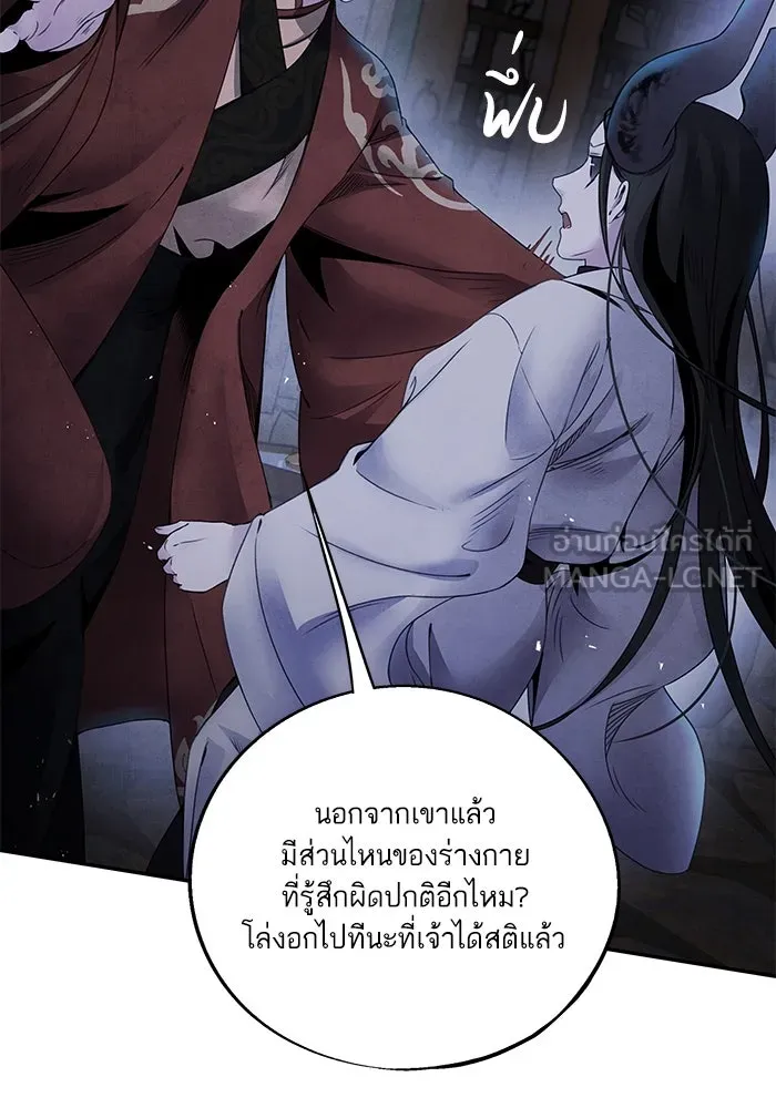 อาซา ตอนที่ 56 การยื่นข้อเสนอ รูปที่ 42
