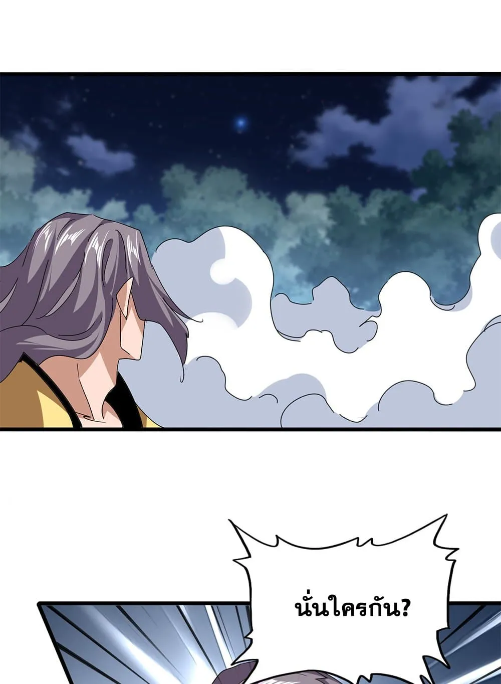 Magic Emperor ราชาจอมเวทย_ ตอนที่ ตอนที่ 801 รูปที่ 15