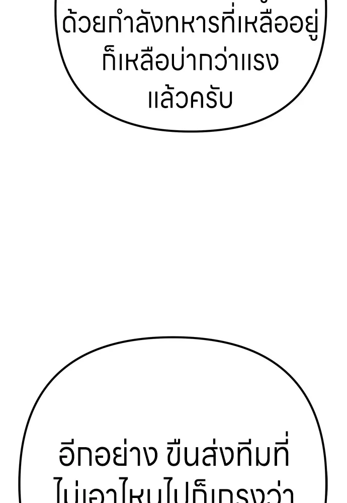 Zombie X Slasher ตอนที่ 28 รูปที่ 98