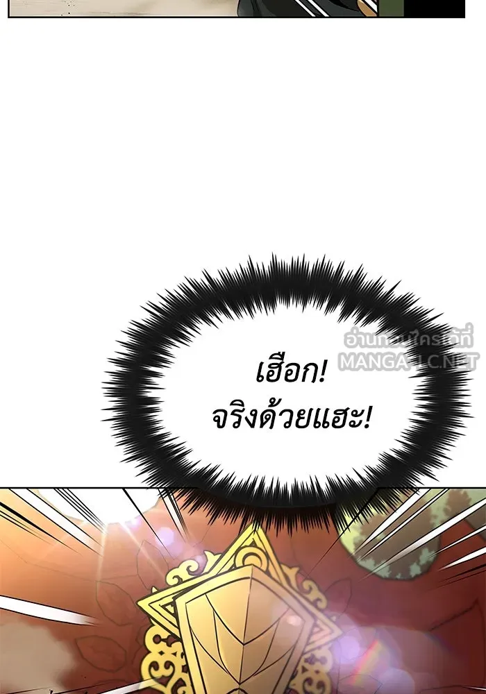 ชีวิตพลิกผันของลอร์ดผู้เกียจคร้าน ตอนที่ 19 ออร์กและเจ้าเหมียว รูปที่ 78