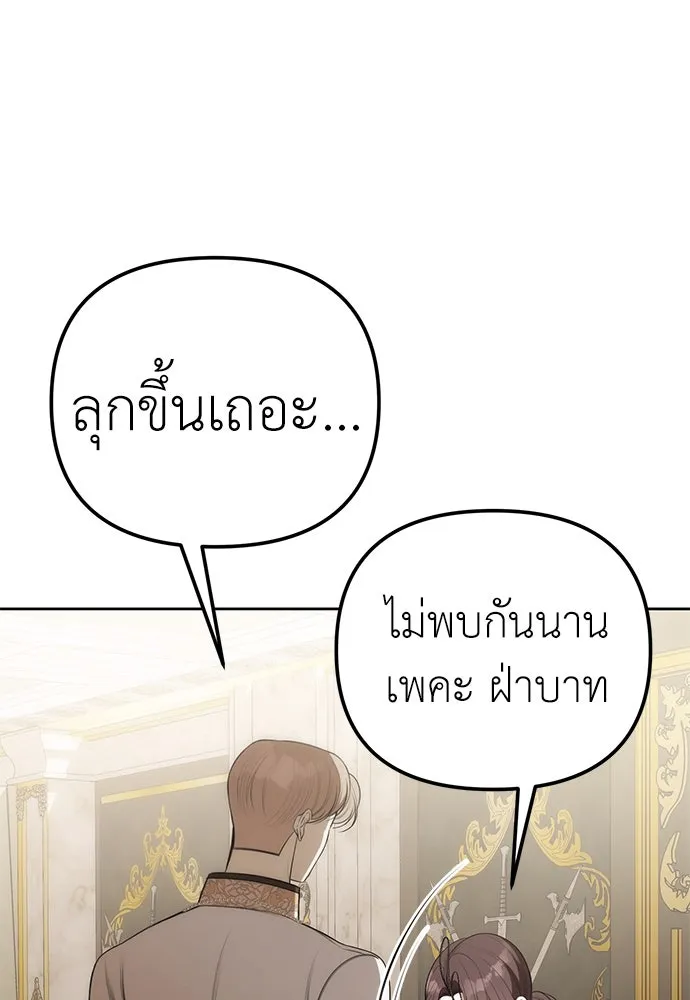 ยัยจิ๋วสมองแจ๋ว ตอนที่ 3 รูปที่ 19