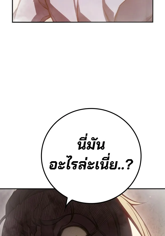 เยาวชนคนคุก ตอนที่ 7 รูปที่ 136