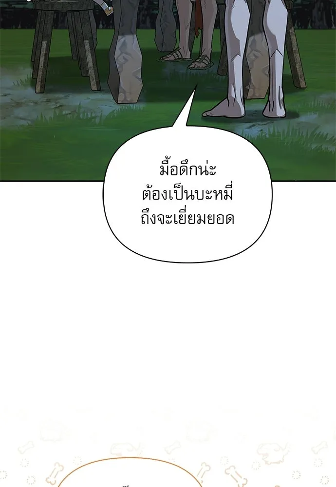 ชีวิตฮีลใจนายฮันเตอร์คลาส S ตอนที่ 19 รูปที่ 22