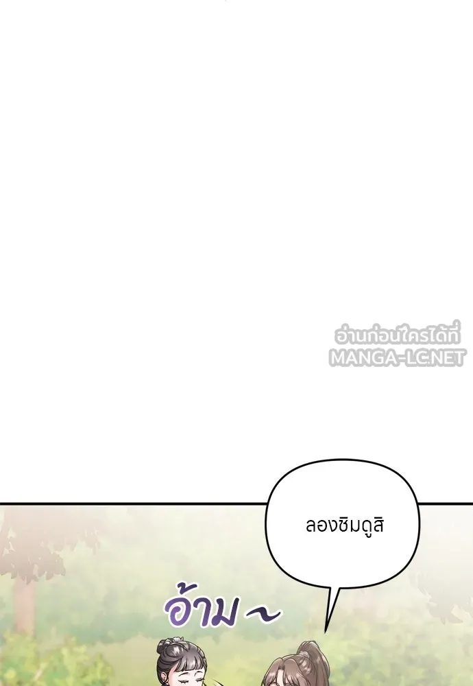 ข้าเนี่ยนะเป็นพระสนม ตอนที่ 41 วิธีปั่นหัวฝ่าบาท รูปที่ 66
