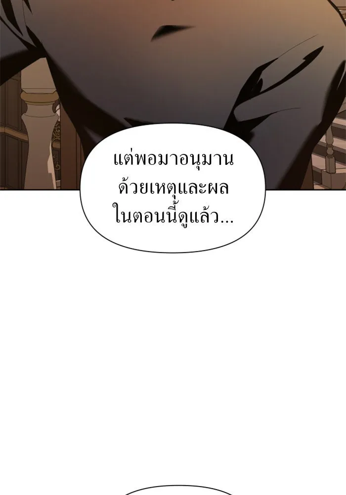 ชิงชีวิตพลิกลิขิตชะตา ตอนที่ 56. ความเข้าใจผิด(2) รูปที่ 55