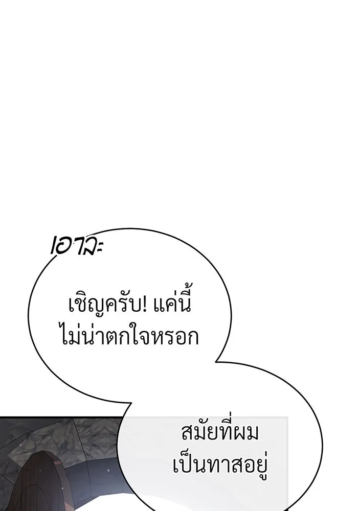 จอมเวทเกิดใหม่ในรอบ 66666 ปี ตอนที่ 64 รูปที่ 104