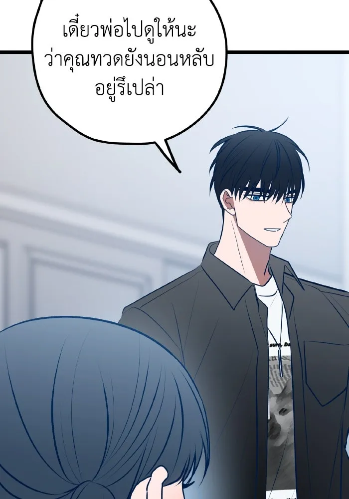 รักนี้ไม่มีรีไซเคิล ตอนที่ 112 รูปที่ 25