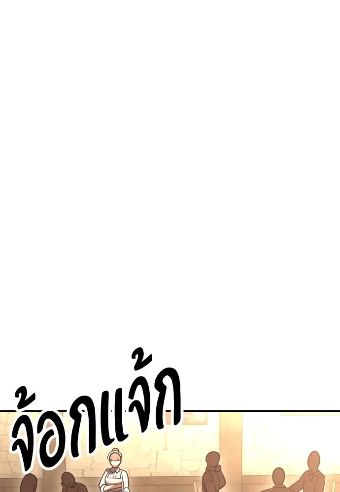 ไอ้เพลเยอร์นั่น ฉันฆ่ามันเอง ตอนที่ 42 รูปที่ 38
