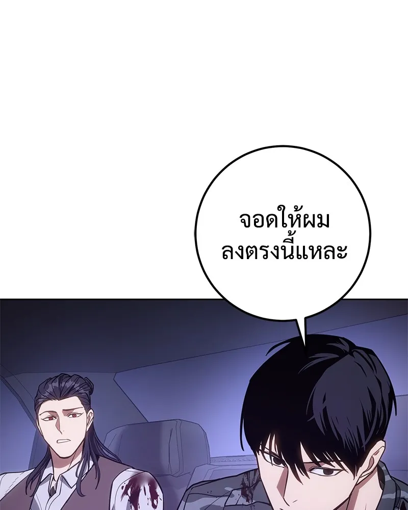 แบคXX ตอนที่ 2 รูปที่ 35