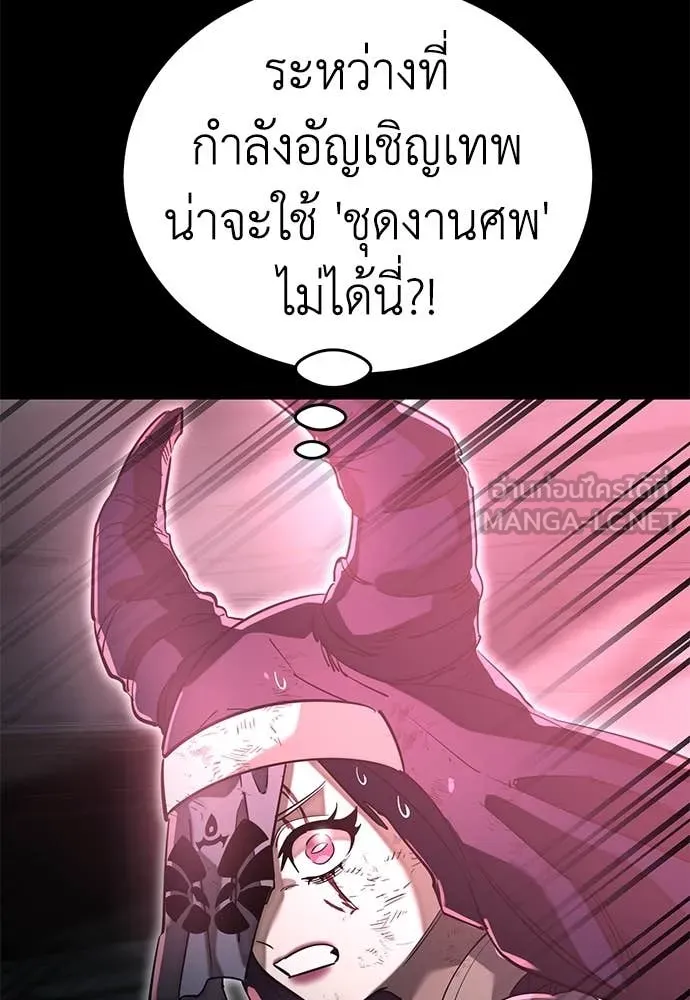 ยมราชลงทัณฑ์ ตอนที่ 95 รูปที่ 178