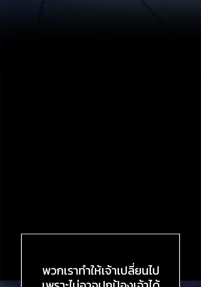 ผมไม่ได้เก่งอย่างที่คิด ตอนที่ 59 รูปที่ 178