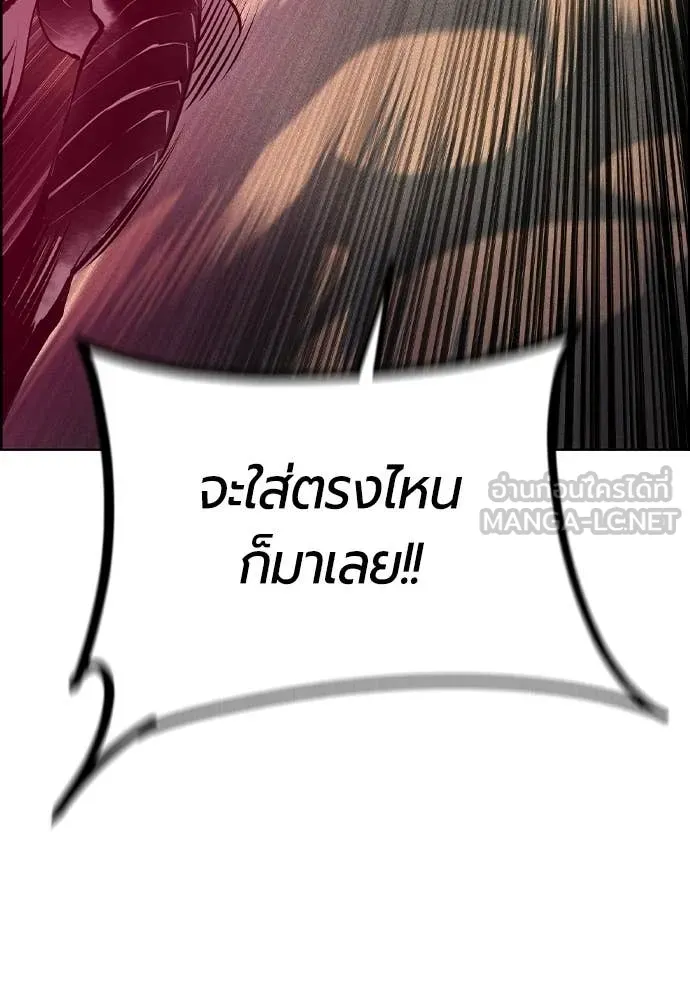 Jungle Juice ตอนที่ 184 รูปที่ 157