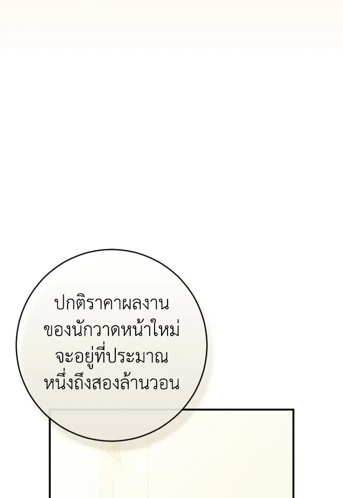 รักไร้ราคา ตอนที่ 59 รูปที่ 107