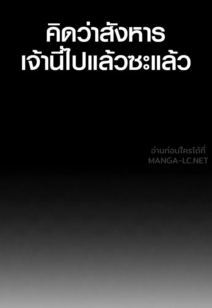 นักรบแช่แข็ง ตอนที่ 3 รูปที่ 18