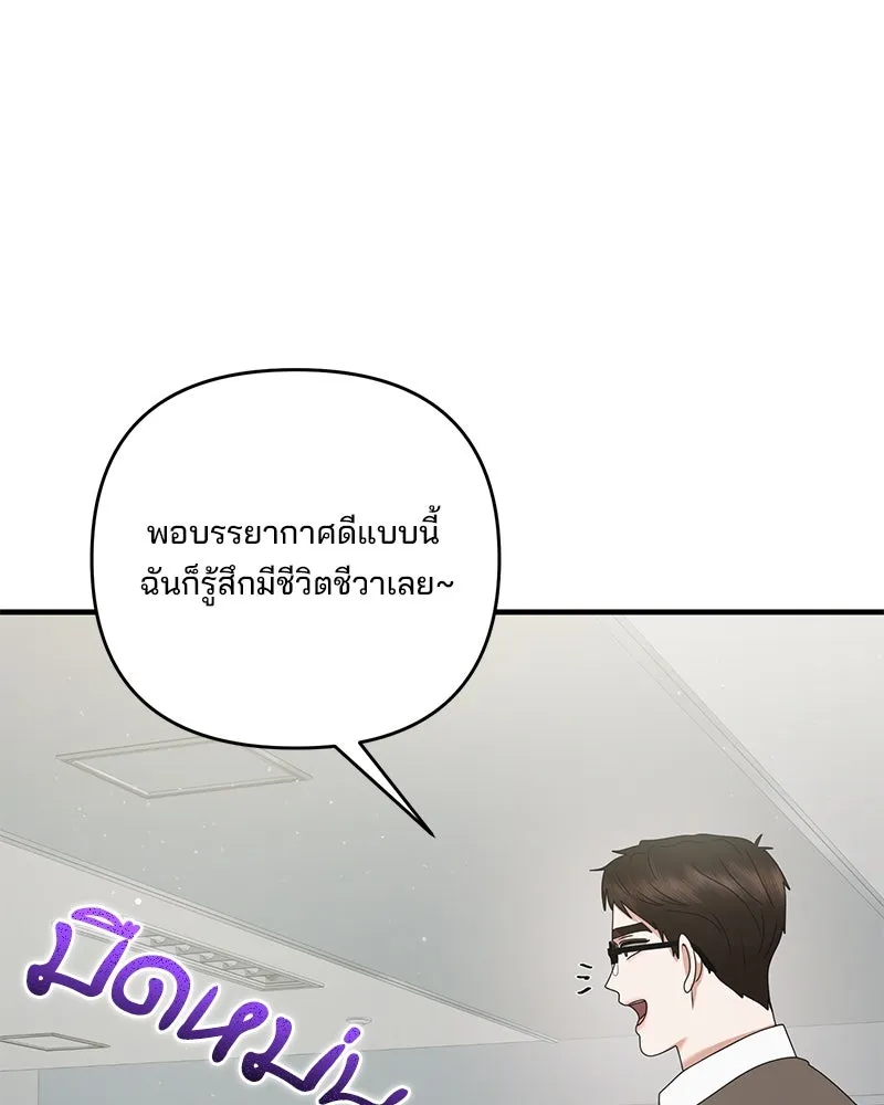 สามีที่ไม่ได้ขอ ตอนที่ 46 รูปที่ 8