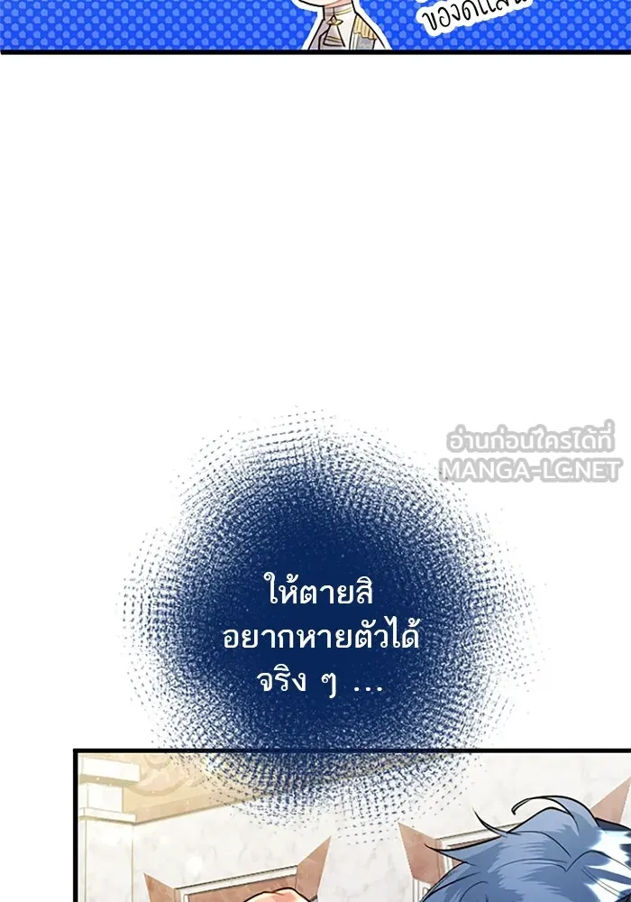 คุณหนูย้อนเวลามาเป็นอัศวิน ตอนที่ 61 รูปที่ 30