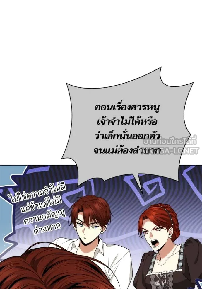 ชาตินี้น้องขอเป็น ตอนที่ 140 รูปที่ 15