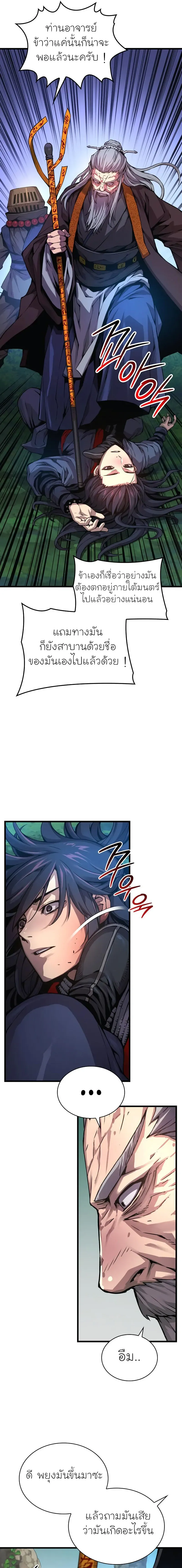 Myst Might Mayhem ตอนที่ ตอนที่ 61 รูปที่ 31