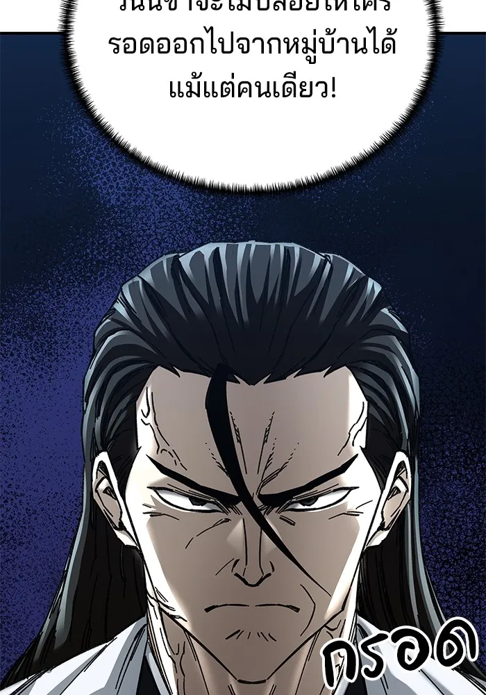 คุณปู่จอมยุทธกับหลานสาวสุดแกร่ง ตอนที่ 47 รูปที่ 17