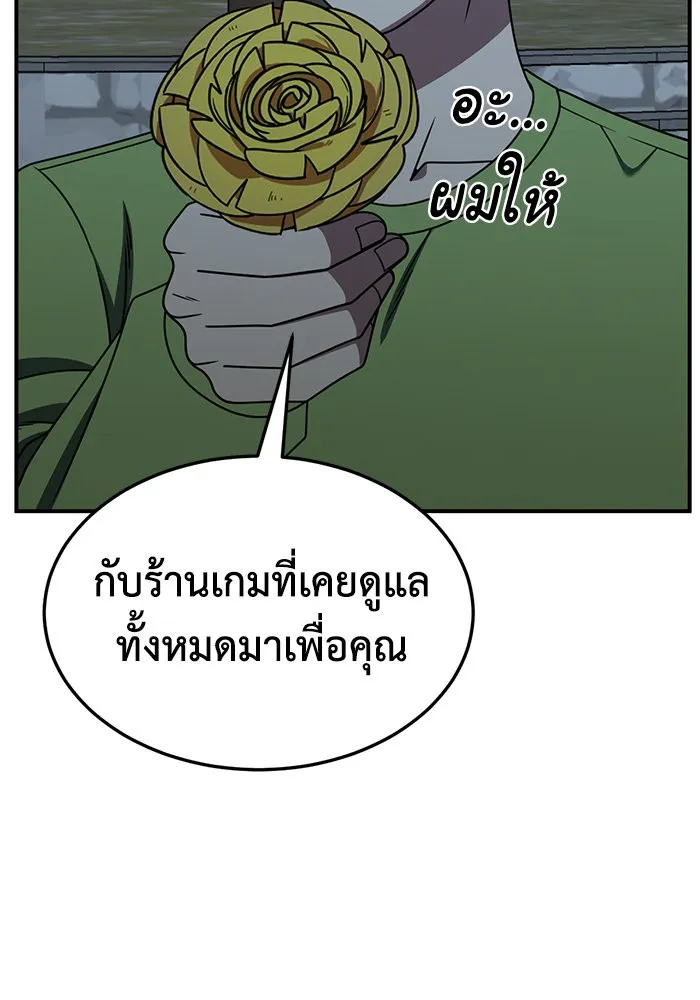 ช่วยเปลี่ยนฉันที ตอนที่ 283. ซีซัน 2 รูปที่ 76