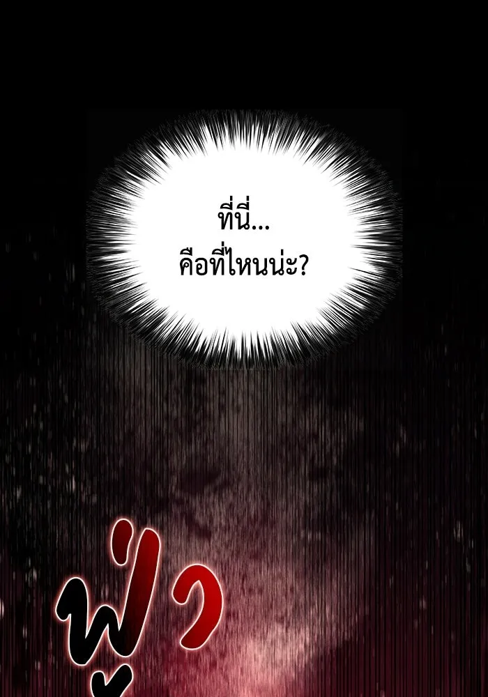 ลูกชายคนเล็กของดยุกคือมือสังหาร ตอนที่ 115 รูปที่ 157