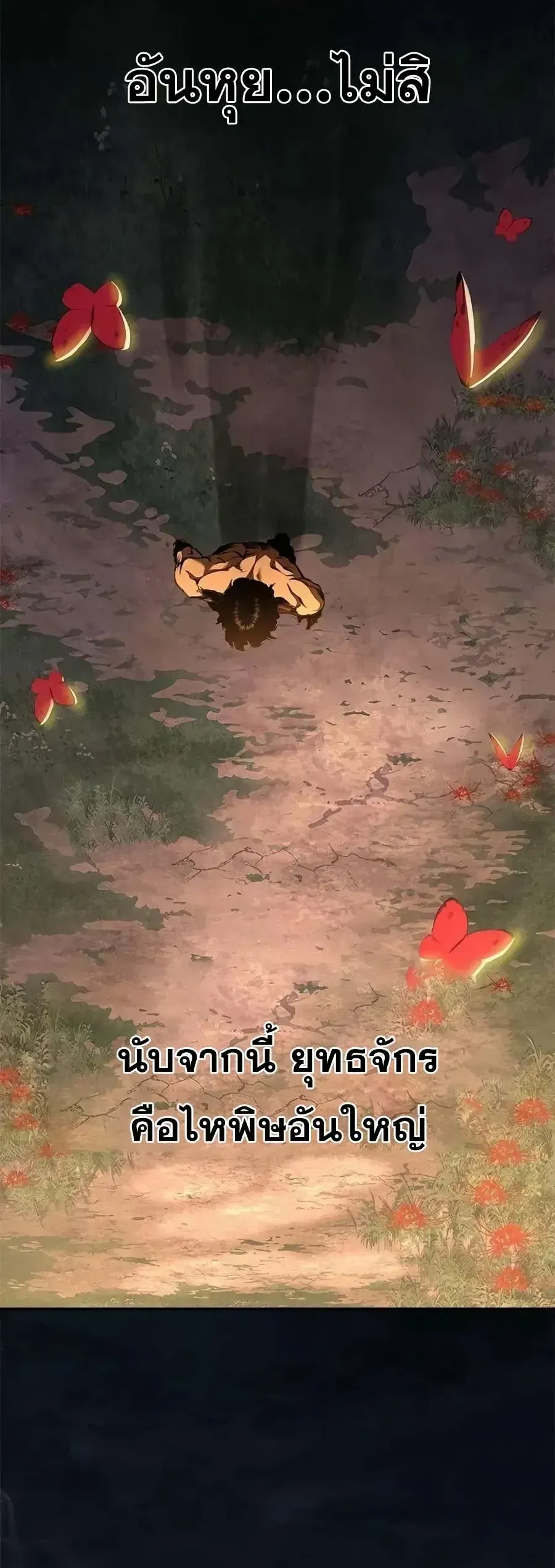 Murim Psychopath จอมมารคล_งแห_งย_ทธภพ ตอนที่ ตอนที่ 32 รูปที่ 16