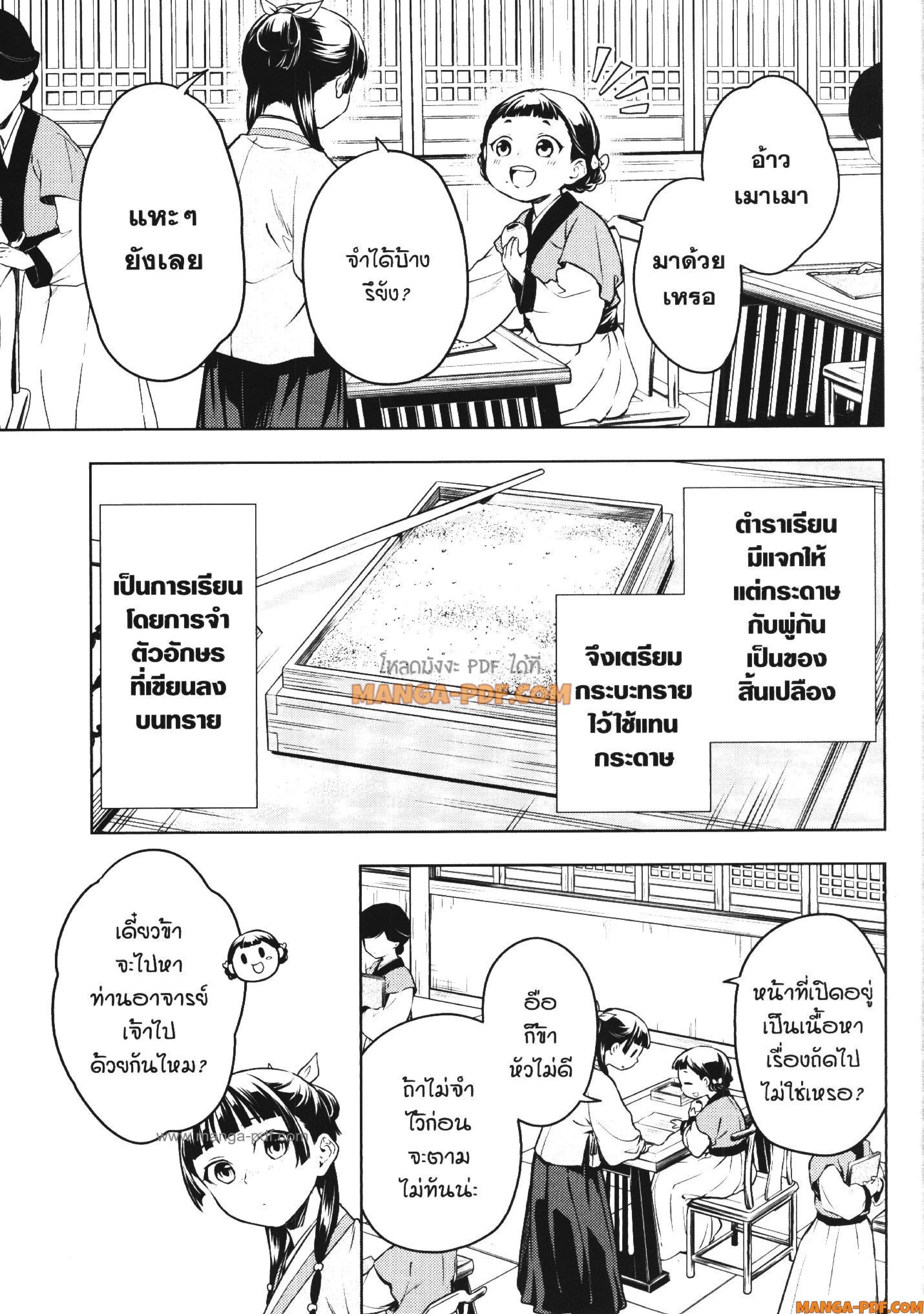 Manga-lc-com อ่านมังงะ อ่านการ์ตูน ออนไลน์ ฟรี Kusuriya no Hitorigoto ตอนที่ 1 2 3 4 5 6 7 8 9 10 11 12 13 14 ฟรี ไม่มีโฆษณา Manga-lc - อ่าน มังงะ อ่าน การ์ตูน ออนไลน์ อ่านมังงะ ฟรี