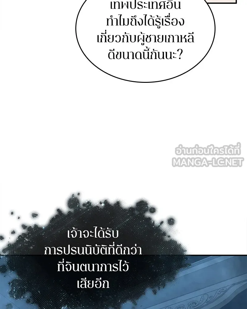 Omniscient Reader อ่านชะตาวันสิ้นโลก ตอนที่ 22 สัญญาสามข้อ (8) รูปที่ 45