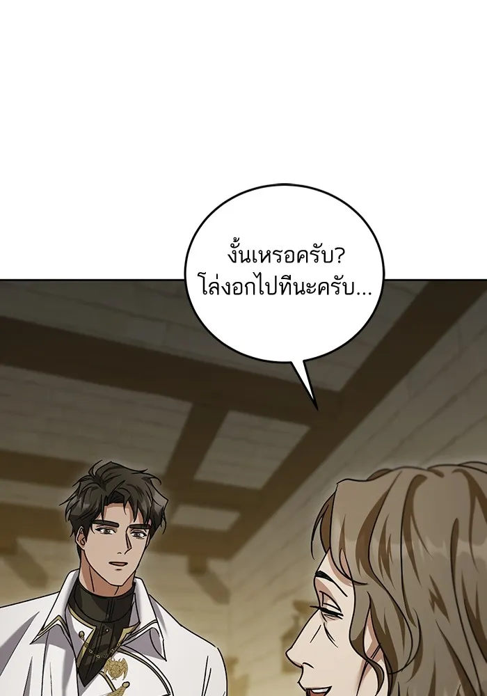 ทางหลุดพ้นของนักบุญลวง ตอนที่ 39 รูปที่ 31