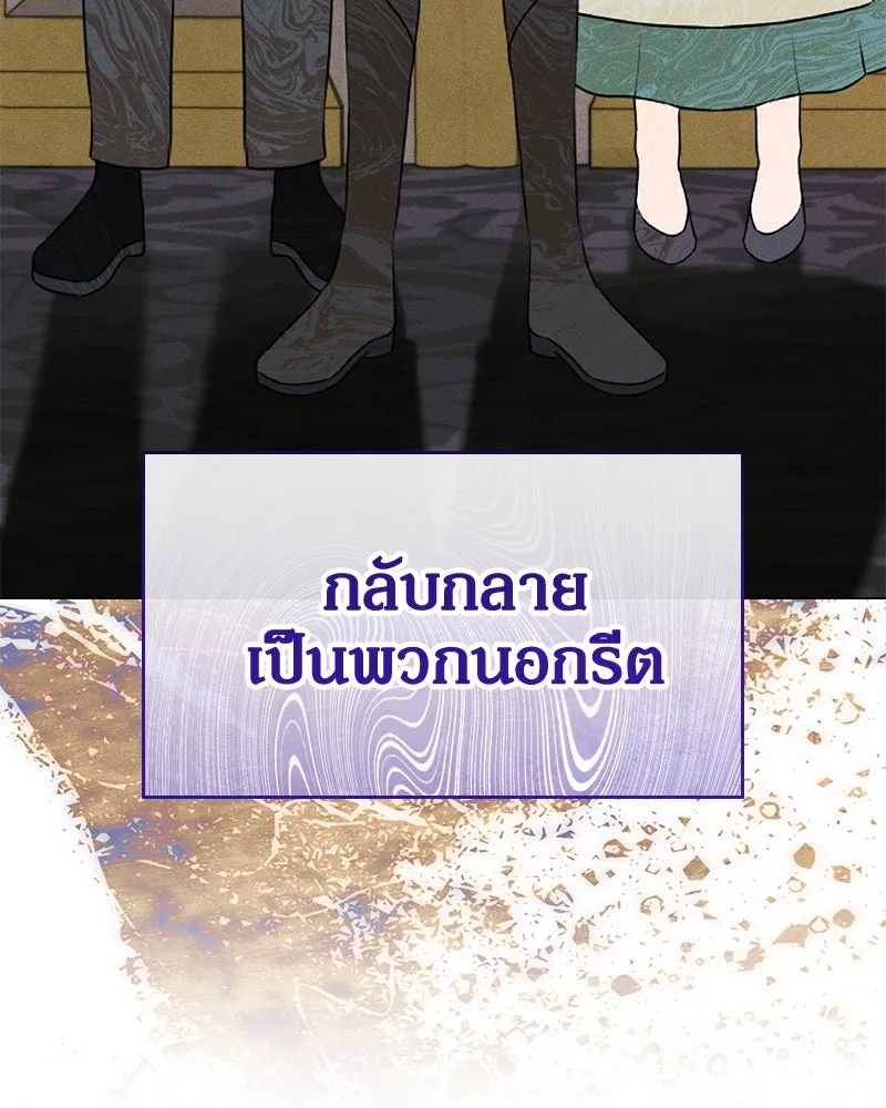 กำราบรักร้ายนายจอมพยศ ตอนที่ 48 รูปที่ 25