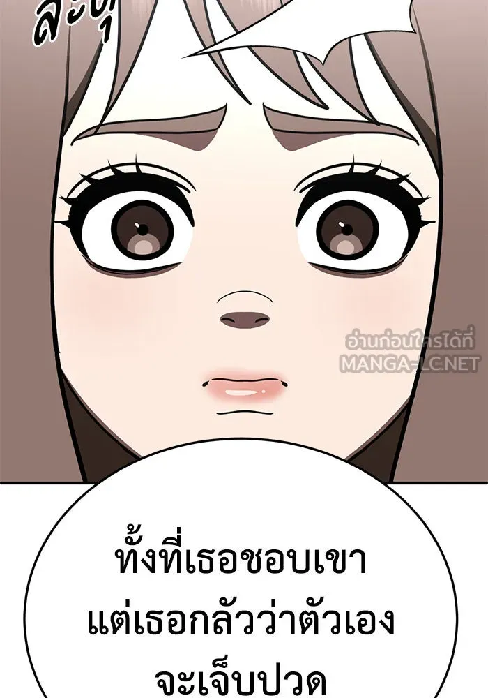 ช่วยเปลี่ยนฉันที ตอนที่ 280. ซีซัน 2 รูปที่ 66