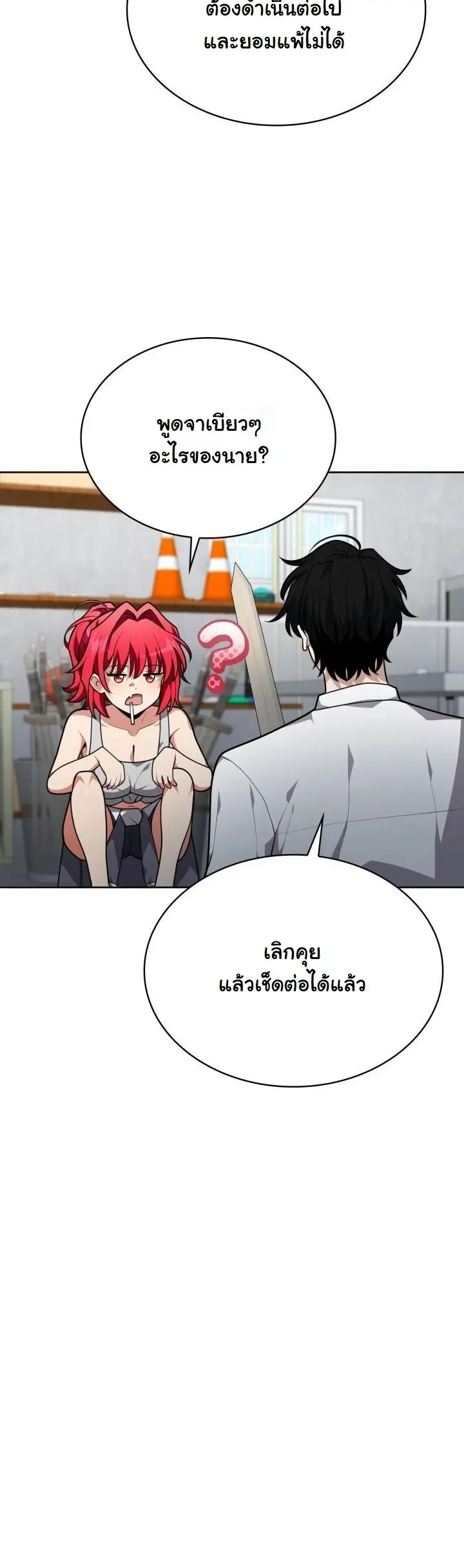 Kidnapped Dragons ด_ลล_บฉบ_บล_กพาต_วม_งกร ตอนที่ ตอนที่ 17 รูปที่ 27