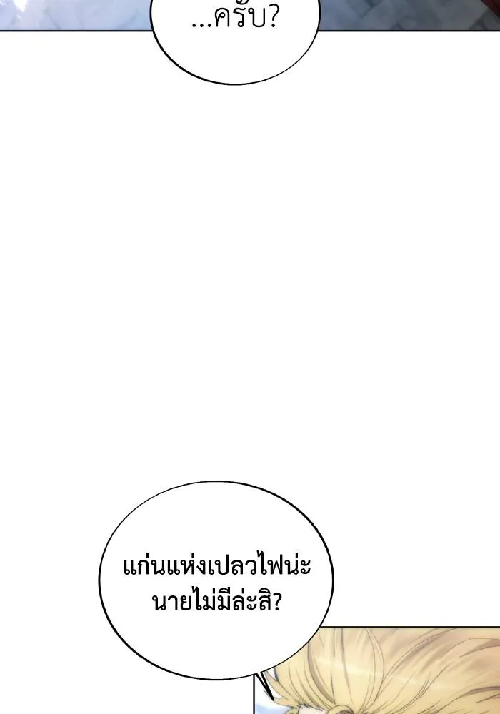 ศึกชิงบัลลังก์เทพเจ้ ตอนที่ 79 รูปที่ 47