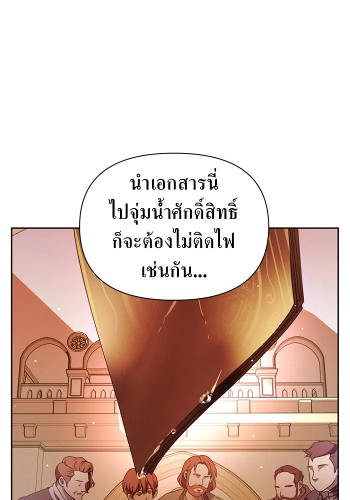 ชิงชีวิตพลิกลิขิตชะตา ตอนที่ 82. การตัดหัว รูปที่ 55