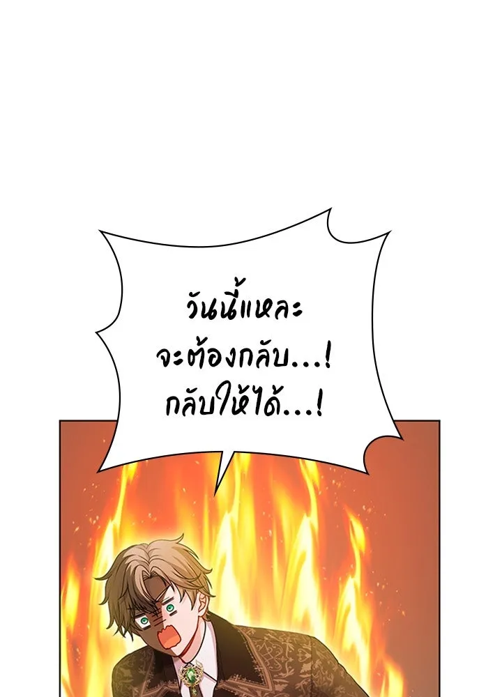 เวทฟื้นฟูได้ผลดีเกินไปแล้ว ตอนที่ 14 รูปที่ 26