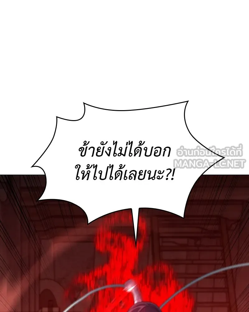 เกิดอีกทีเป็นว่าที่ประมุขลัทธิมาร ตอนที่ 75 รูปที่ 78