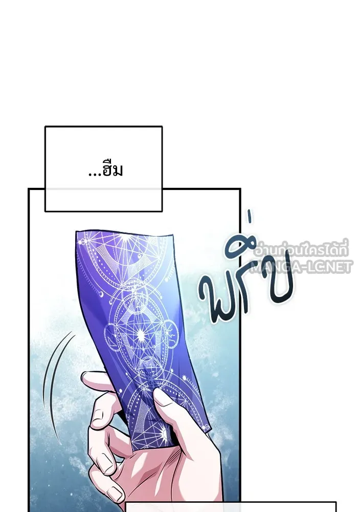 ศาสตราจารย์จำเป็นแห่งอะคาเดมี ตอนที่ 59 รูปที่ 123