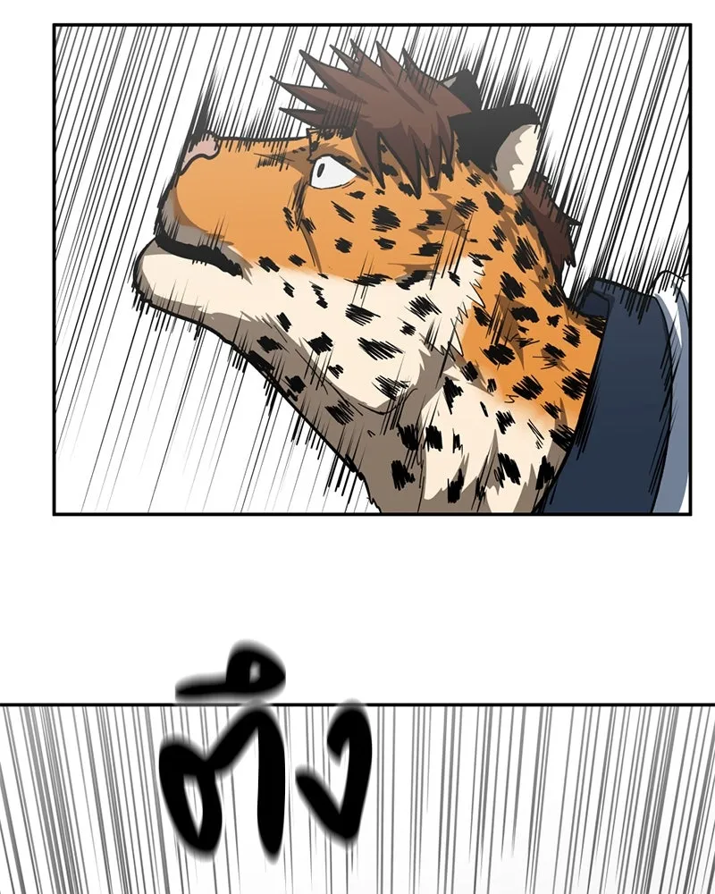 โรงเรียนสัตว์กินเนื้อ ตอนที่ 3 รูปที่ 131