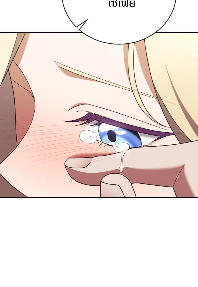 หมาป่าคู่เคียงบัลลังก์ ตอนที่ 32 รูปที่ 76