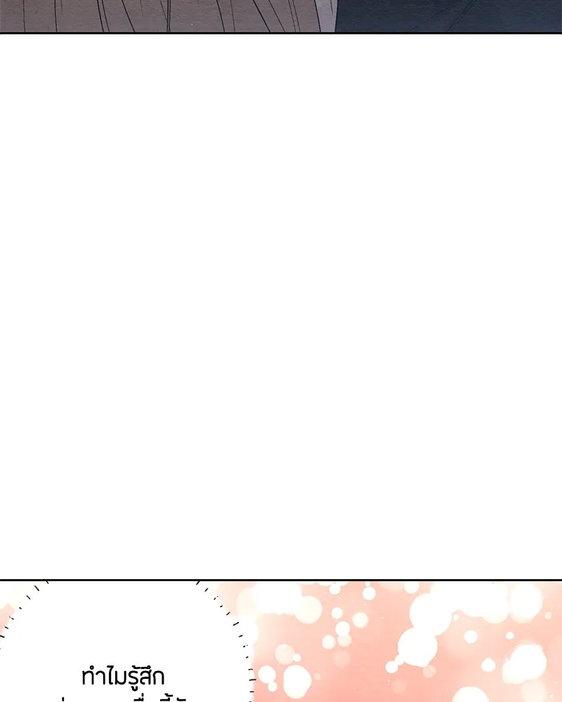 เป็นวัยรุ่นมันเหนื่อย ตอนที่ 25 รูปที่ 10