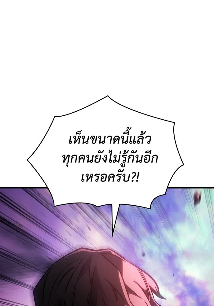 เกิดใหม่พร้อมพลังแห่งราชัน ตอนที่ 19 รูปที่ 76