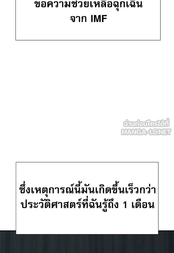 หลานอัจฉริยะ ตอนที่ 81 รูปที่ 114