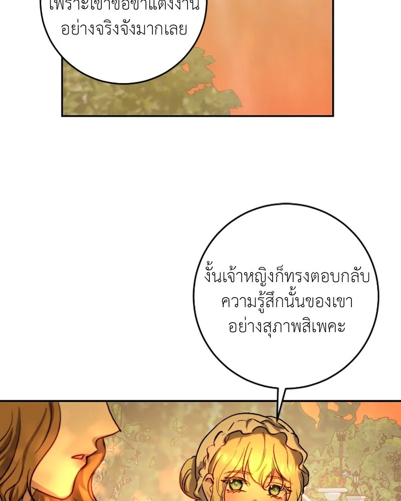 เจ้าหญิงคลั่งแห่งวังหลวง ตอนที่ 44 รูปที่ 2