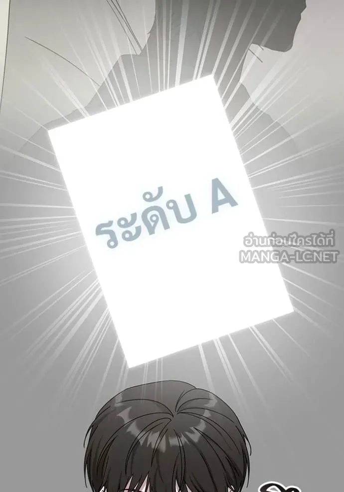 ฉันเนี่ยนะ ตอนที่ 36 รูปที่ 113